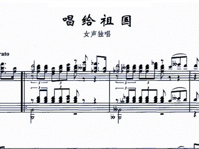 致祖国简谱_致先贤爱祖国手抄报(2)
