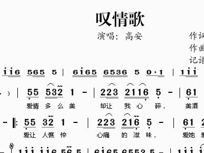 简谱高安_儿歌简谱(2)