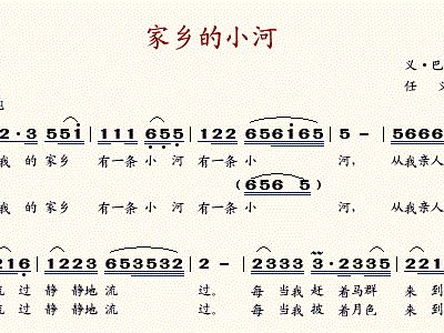 故乡河歌曲简谱_歌曲月之故乡简谱