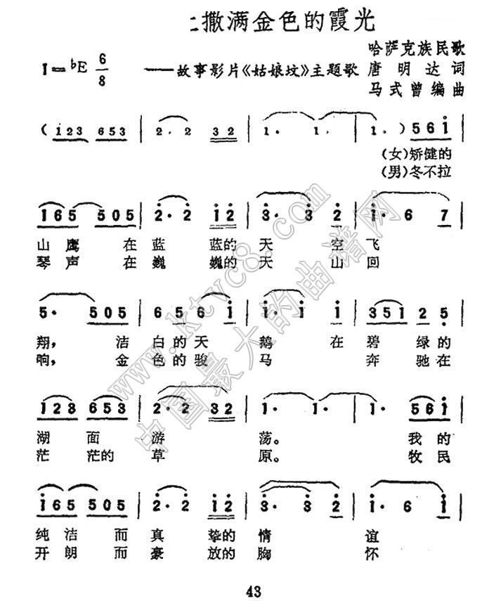 原上草简谱_离离原上草图片(3)