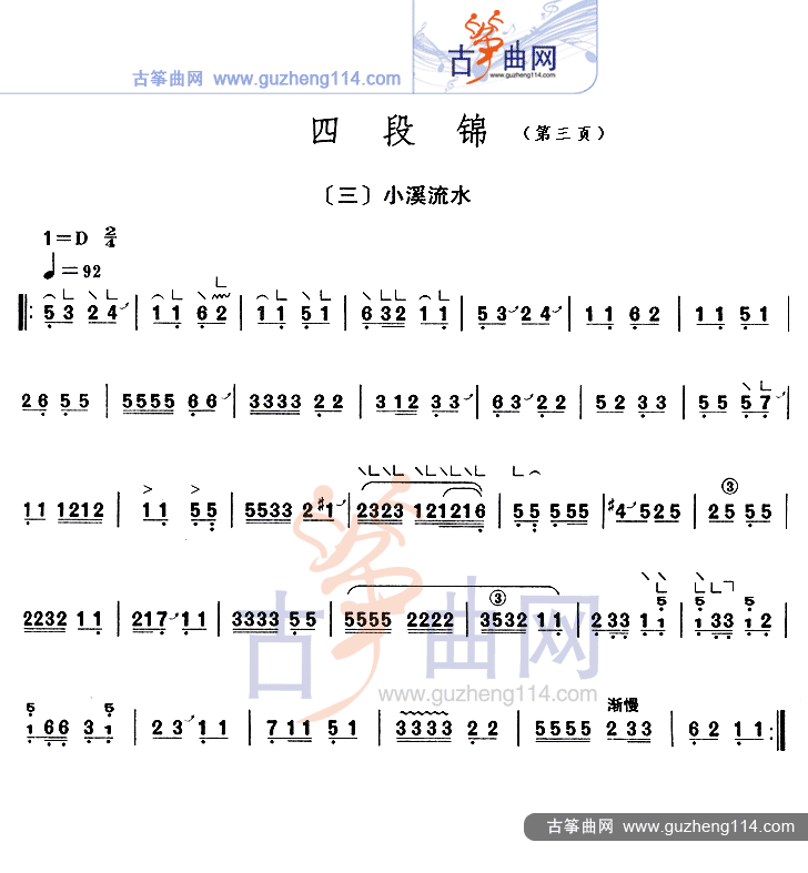 四段简谱_儿歌简谱