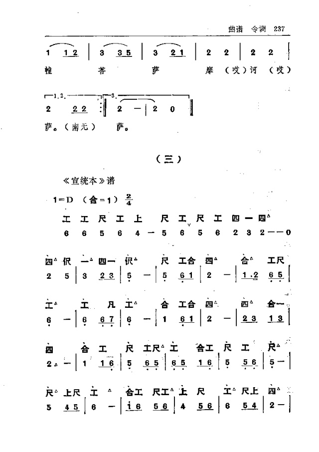 佛乐简谱_小星星简谱(2)