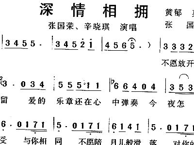 深情相拥简谱_张国荣深情相拥简谱,张国荣深情相拥歌谱,张国荣深情相拥歌词,曲谱,琴谱,总谱