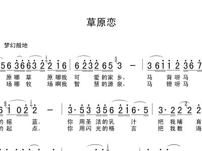 穿行降央卓玛简谱_降央卓玛简谱(3)