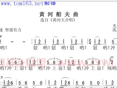 女船夫简谱_川江船夫号子简谱