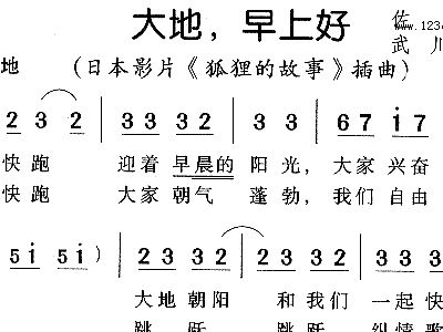早上好简谱