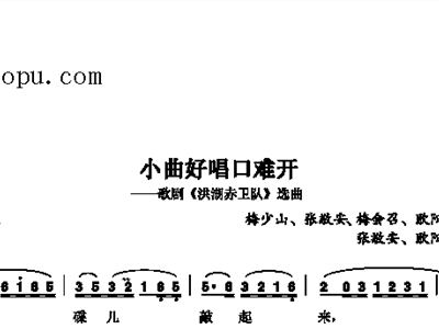 小曲好唱简谱_小曲好唱口难开简谱