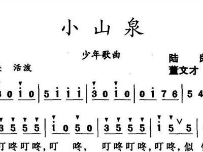 山泉简谱_农夫山泉图片(2)