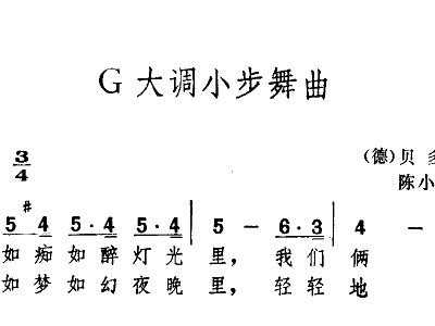 贝多芬小步舞曲简谱_贝多芬小步舞曲(2)