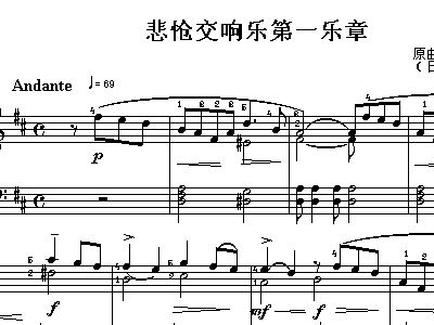 悲怆一曲谱_沧海一声笑古筝曲谱(3)