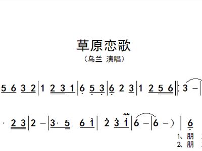 歌曲草原恋简谱_草原恋简谱歌谱(3)