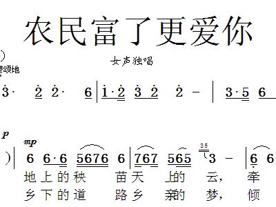 爱在农村简谱_爱在西元前简谱(3)