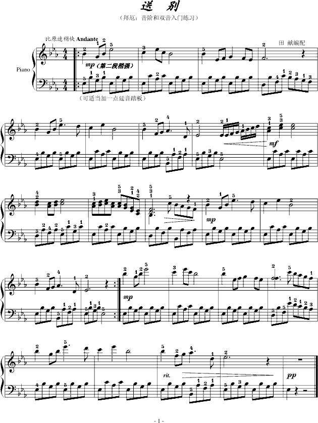 送别简谱李叔同_李叔同送别图片