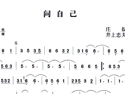 庄奴简谱网_儿歌简谱(3)