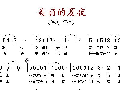 简谱网夏夜_夏夜晚风钢琴数字简谱(3)