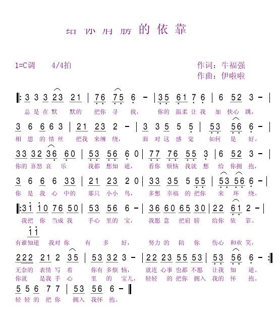 依萍简谱_依萍(3)