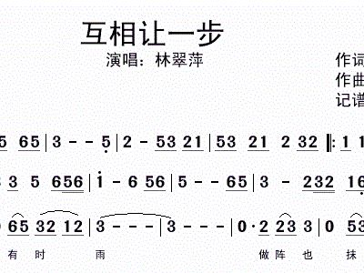 一步一步简谱_一步之遥简谱