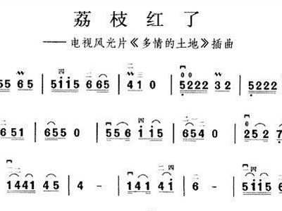 多情的土地简谱廖昌永_多情的土地