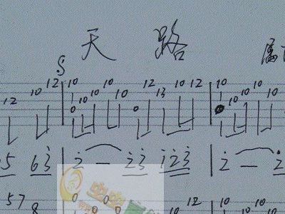 歌曲天路简谱_天路简谱(3)
