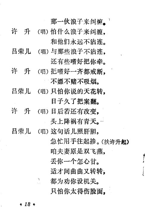 秦腔三回头曲谱简谱_秦腔撑船曲谱简谱