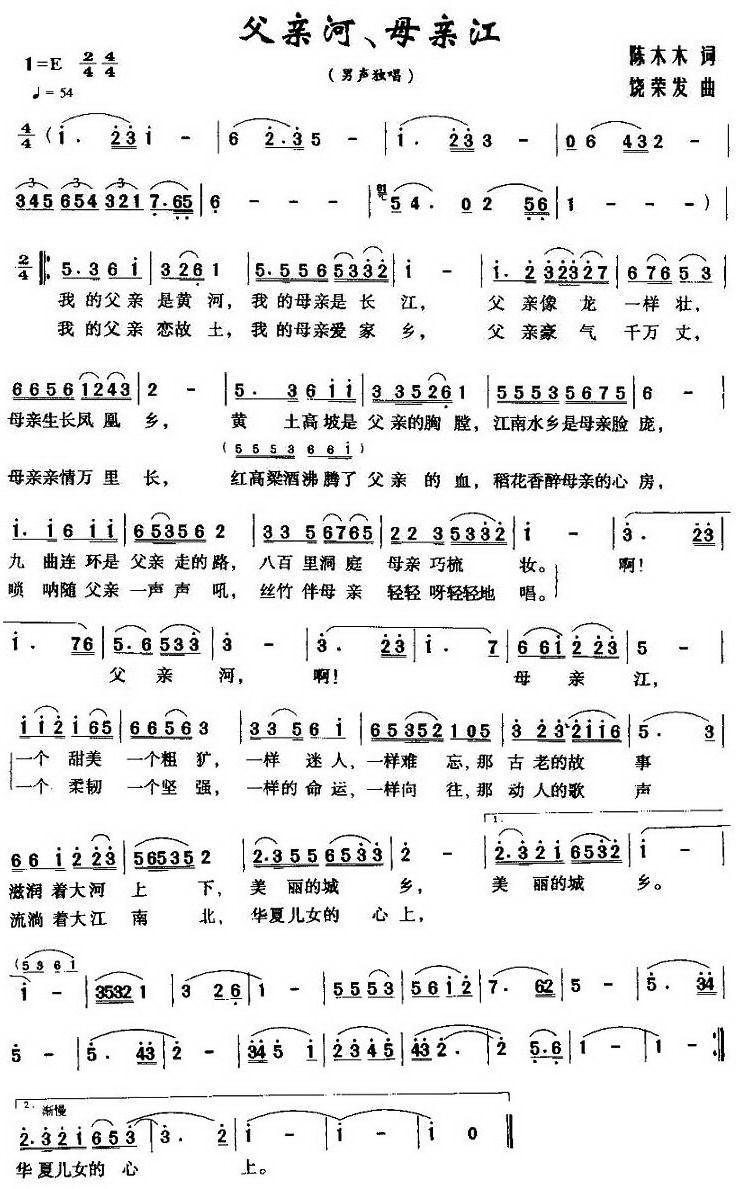 母亲曲谱阎维文_母亲简谱阎维文