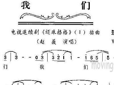 还珠格格简谱_天上人间还珠格格简谱(3)