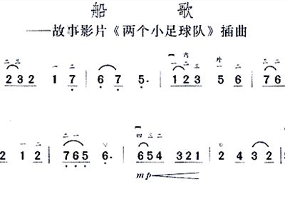 二胡南湖红船完整版曲谱_南湖红船二胡独奏曲谱(3)