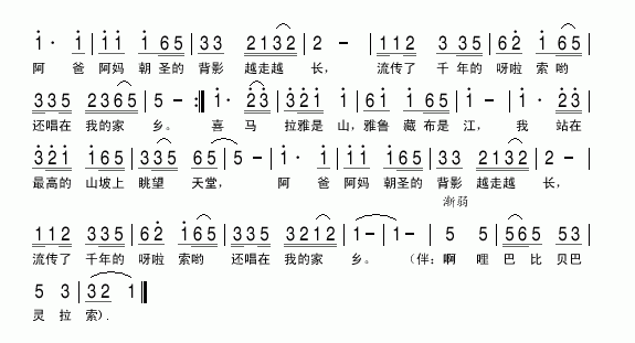 简谱遥望曲丹_遥望远方的图片
