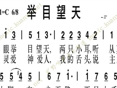 望天简谱_举目望天歌谱儿童诗歌歌谱(2)
