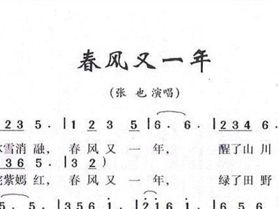 埙望春风简谱_望春风简谱(3)