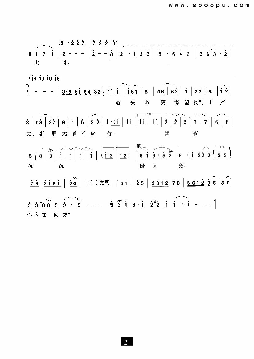 现代歌曲简谱_歌曲简谱(3)