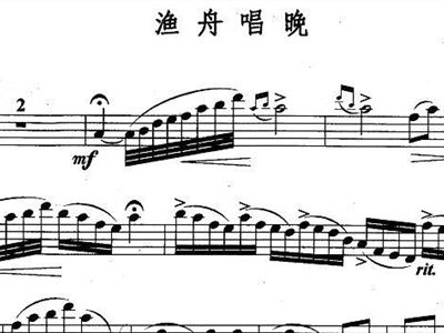 鱼洲唱晚简谱_鱼洲晚歌的图片(3)