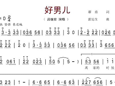 吕继宏简谱_张也吕继宏(2)