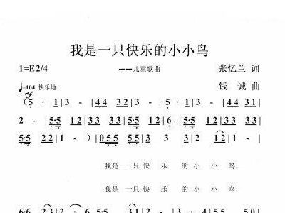 我是一只小小鸟简谱歌谱_我是一只小小鸟简谱