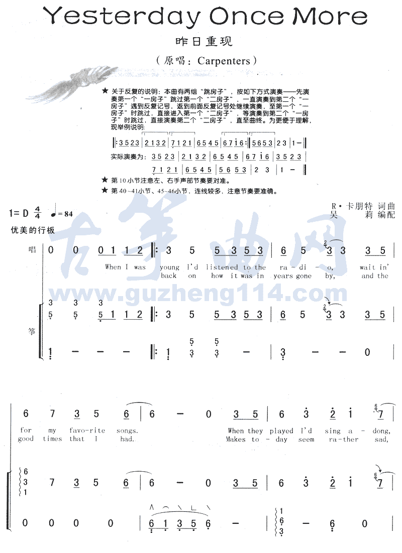 昨日重现 歌谱,古筝谱 简谱