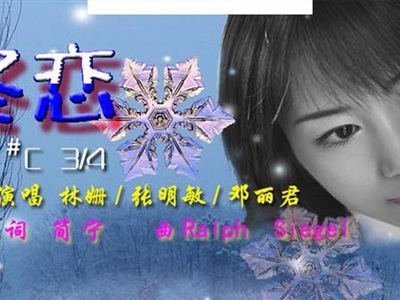 林珊简谱_林珊跳水