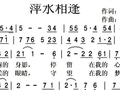 双飞简谱_何润东双飞简谱(2)