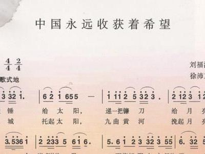 希望简谱国语_儿歌简谱(3)