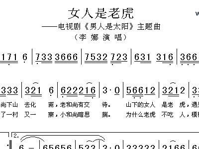 <em>女人是老虎</em>+电视剧+男人是太阳