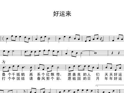 天谕乐师曲谱代码好运来_天谕乐师曲谱代码大全