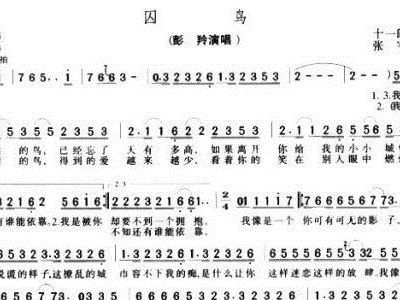囚鸟的简谱_囚鸟简谱歌谱