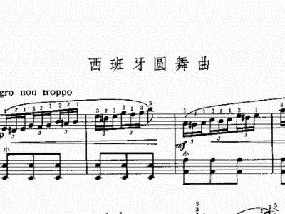 手风琴曲谱西班牙_西班牙斗牛士手风琴(3)