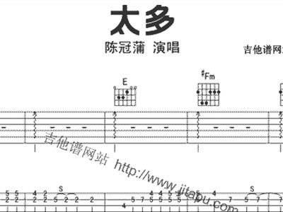 简谱陈冠蒲_陈冠蒲太多简谱(3)