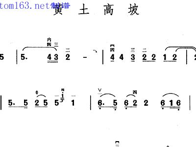 二胡曲黄土高坡曲谱_黄土高坡曲谱