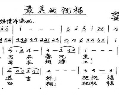 化妆的祝福简谱_化妆的祝福 简谱(2)