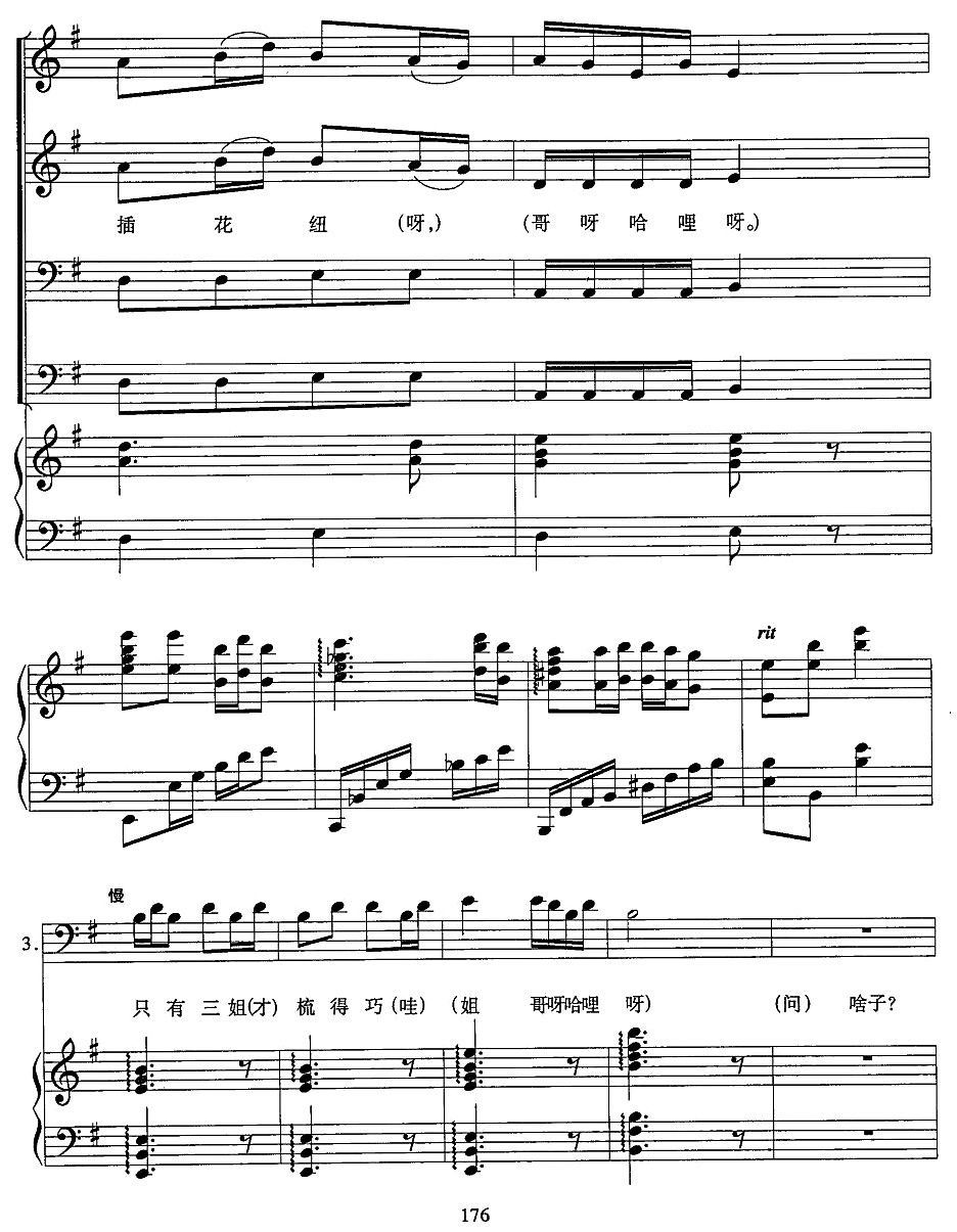 黄扬扁担曲谱_朱德的扁担