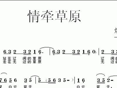情牵简谱_情牵梦索简谱(2)