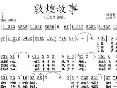 茉莉花儿歌钢琴谱子展示