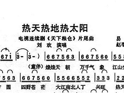 热播剧简谱_彭小苒金瀚热播剧原著(3)
