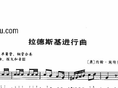 拉德斯基简谱_拉德斯基进行曲简谱(3)